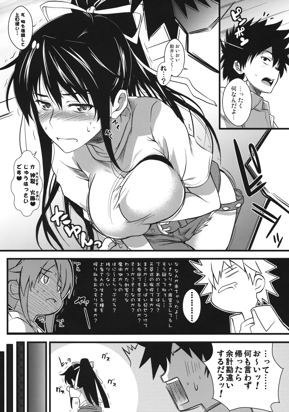 Amakusa Moyouna% page 5 full