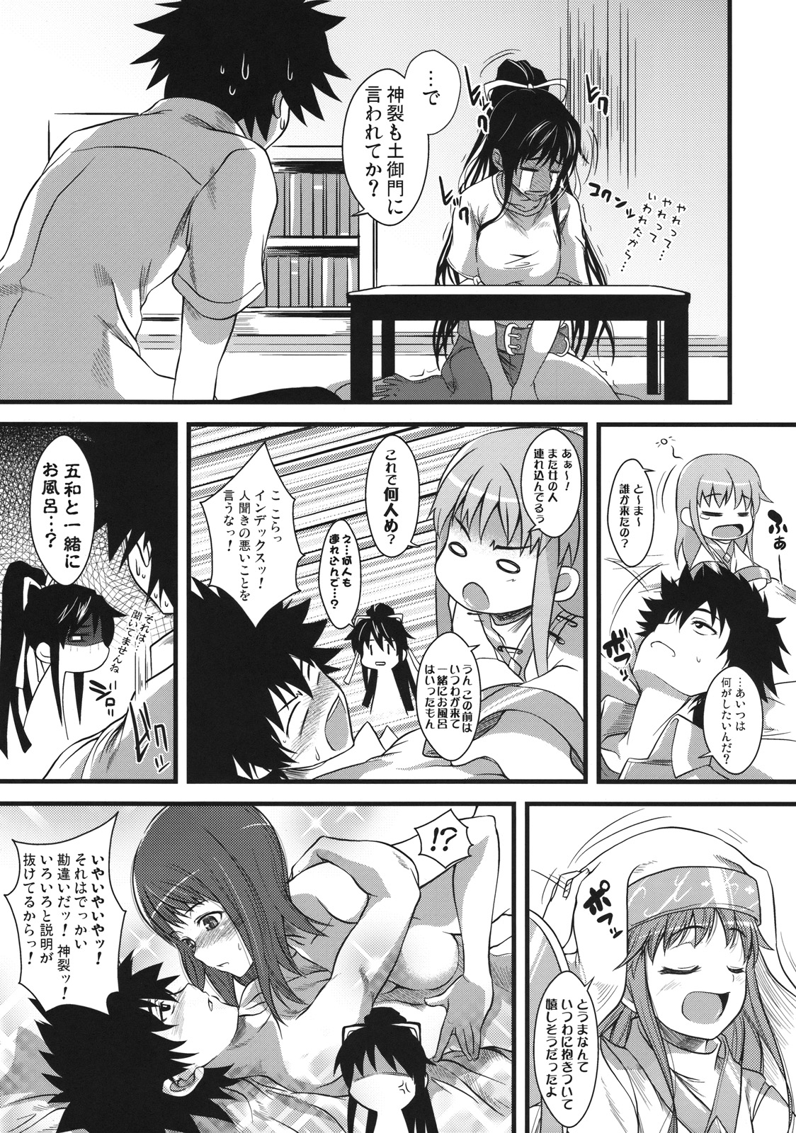 Amakusa Moyouna% page 6 full