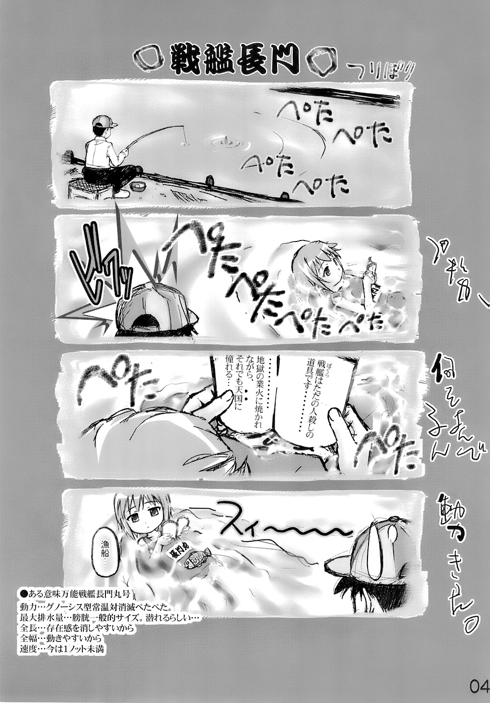 Kami Kourin!! Vol.4 page 3 full