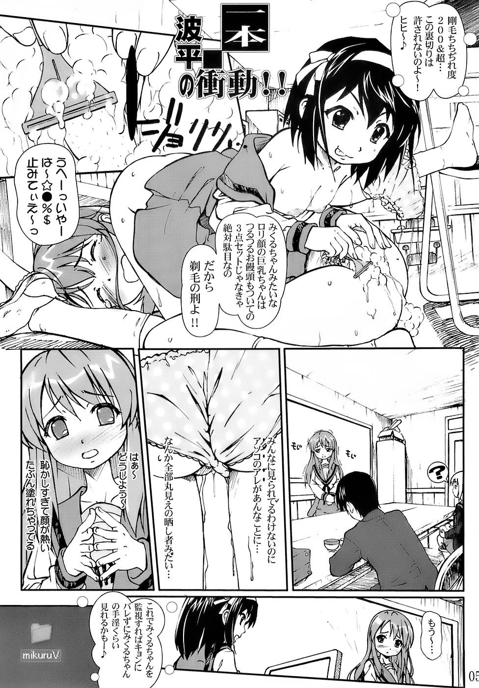 Kami Kourin!! Vol.4 page 4 full