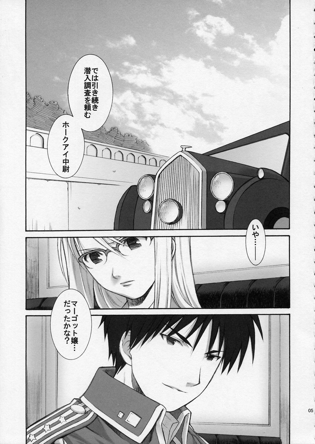 BITTER SWEET page 4 full