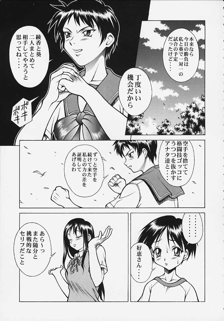 Ex-extreme page 4 full