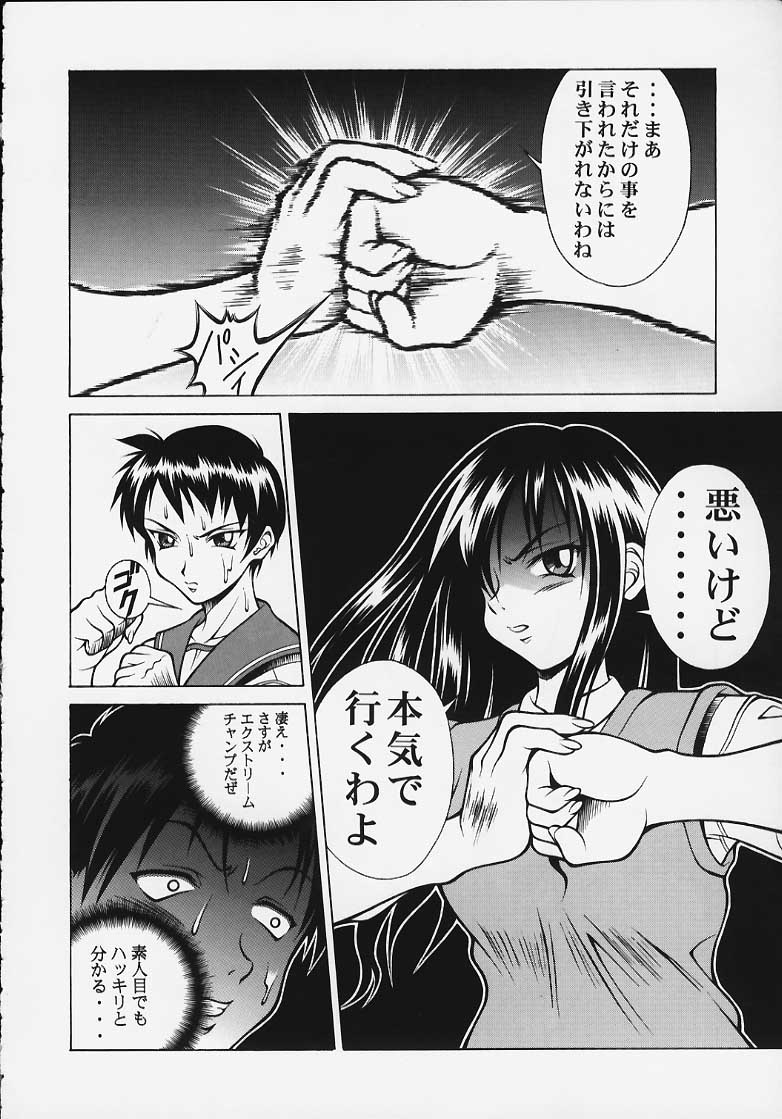 Ex-extreme page 5 full