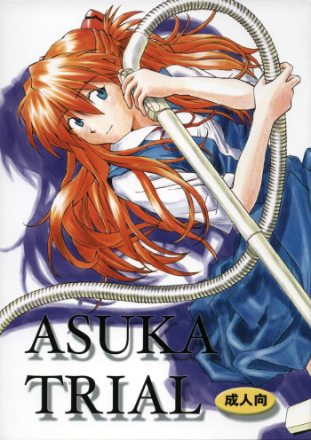 ASUKA TRIAL cover