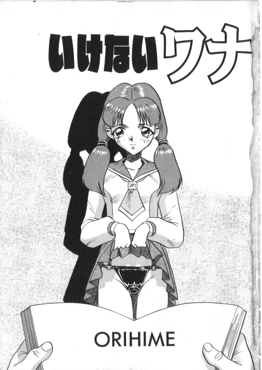 S Collection Vol.1 -Sadistic Bondage Love- page 4 full