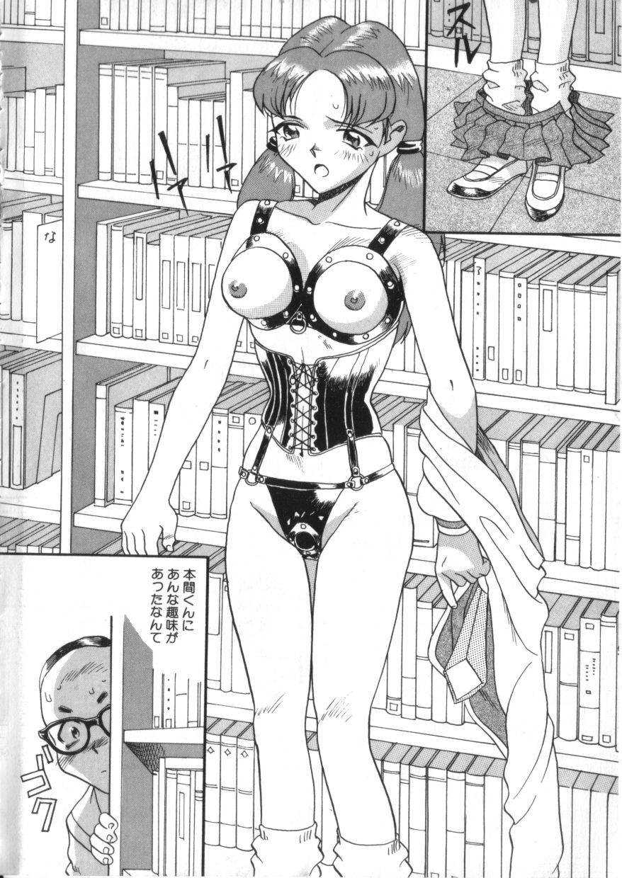 S Collection Vol.1 -Sadistic Bondage Love- page 7 full