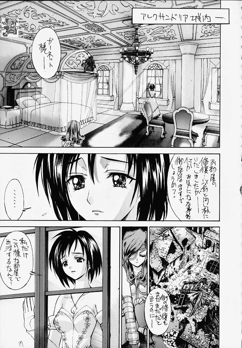 Famicon Shinken Kaishaku Dai Zensho page 10 full
