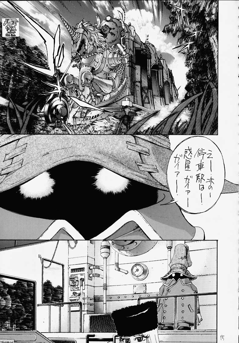 Famicon Shinken Kaishaku Dai Zensho page 8 full