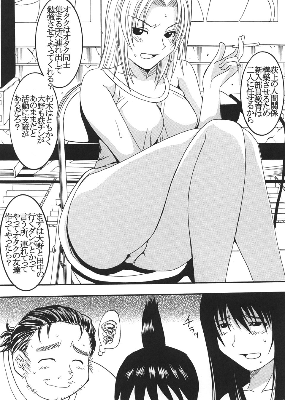 GenCken 5 page 4 full