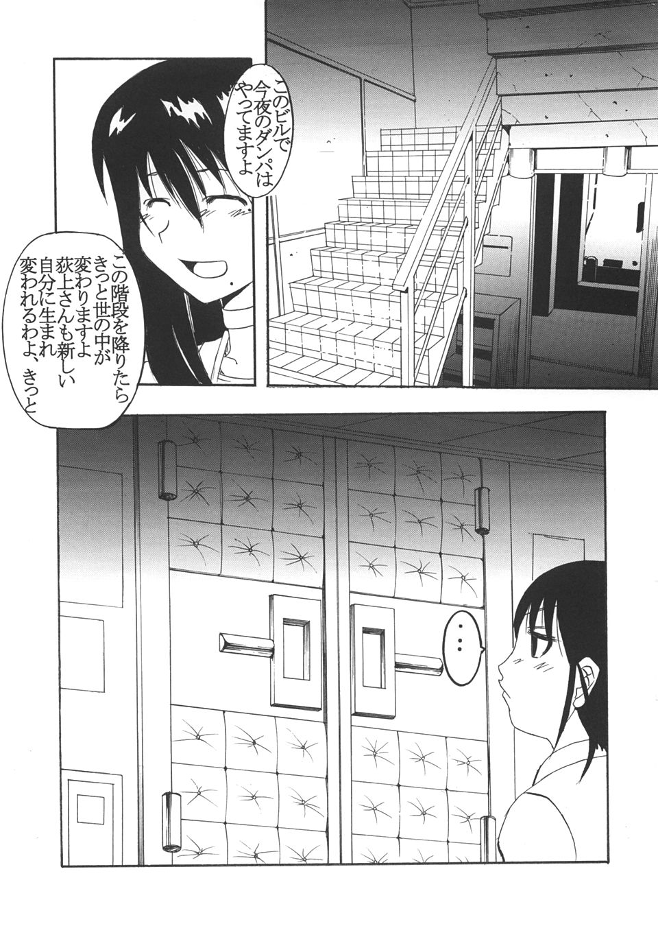 GenCken 5 page 6 full