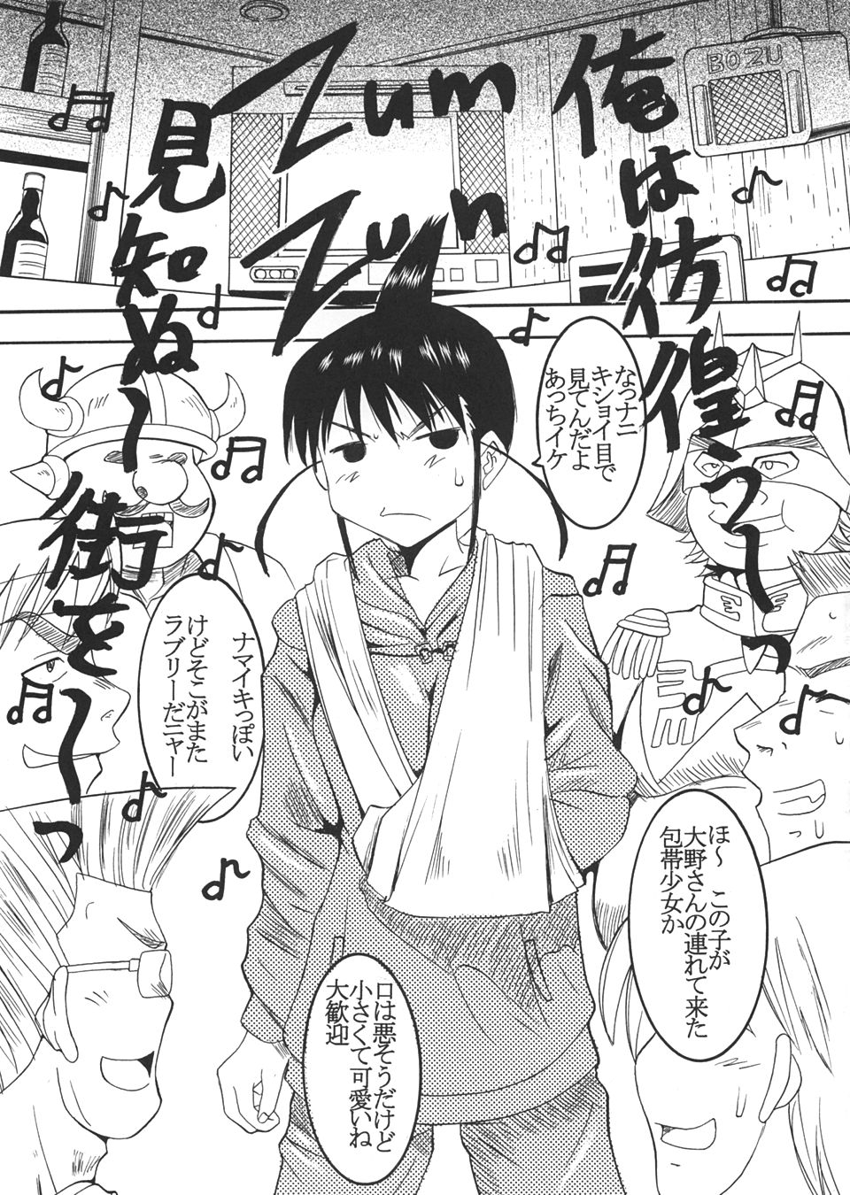 GenCken 5 page 8 full