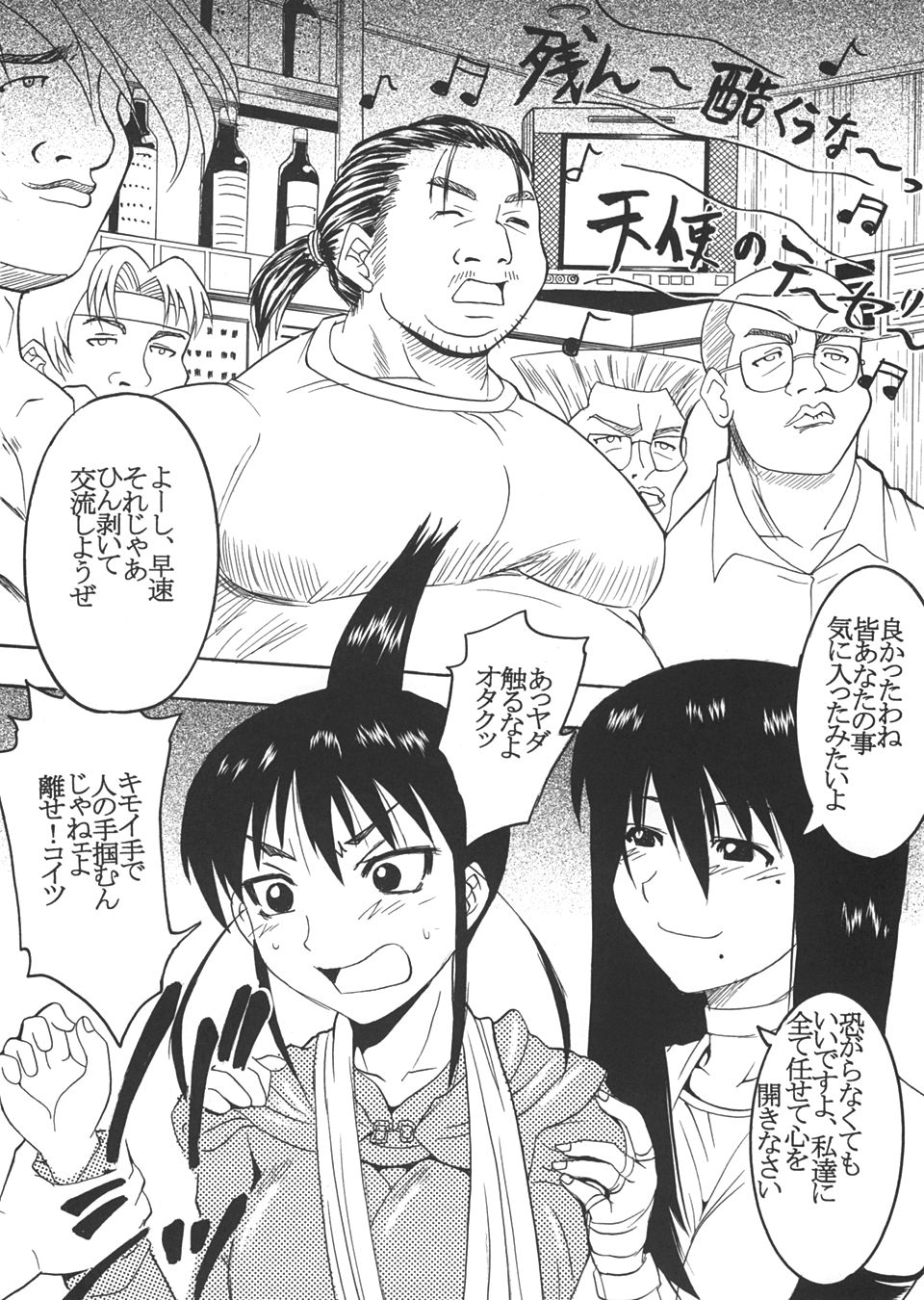 GenCken 5 page 9 full