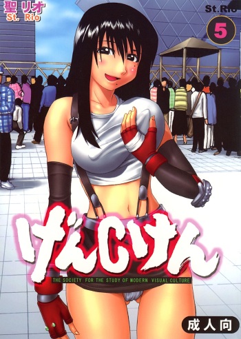GenCken 5 cover