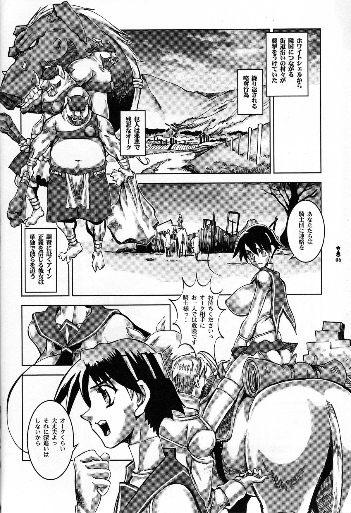 Slave Knight 01 - Two Heads Master page 3 full