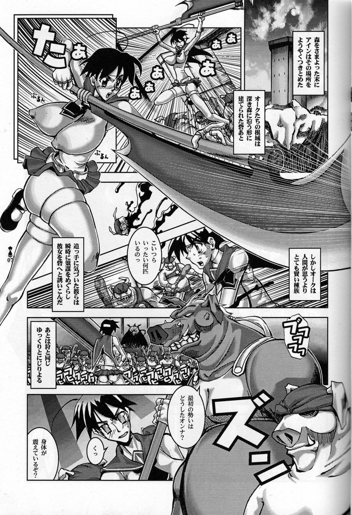 Slave Knight 01 - Two Heads Master page 4 full