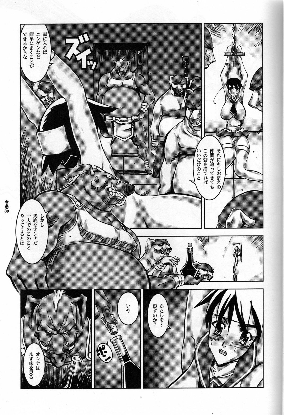 Slave Knight 01 - Two Heads Master page 6 full
