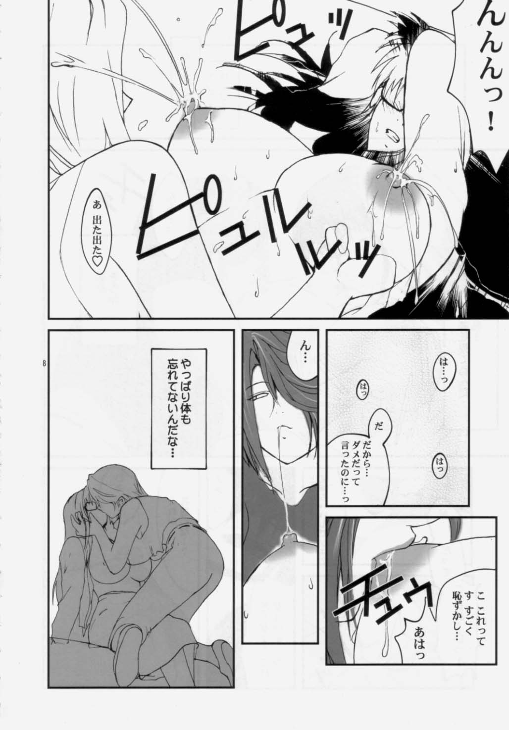Return on Days page 7 full