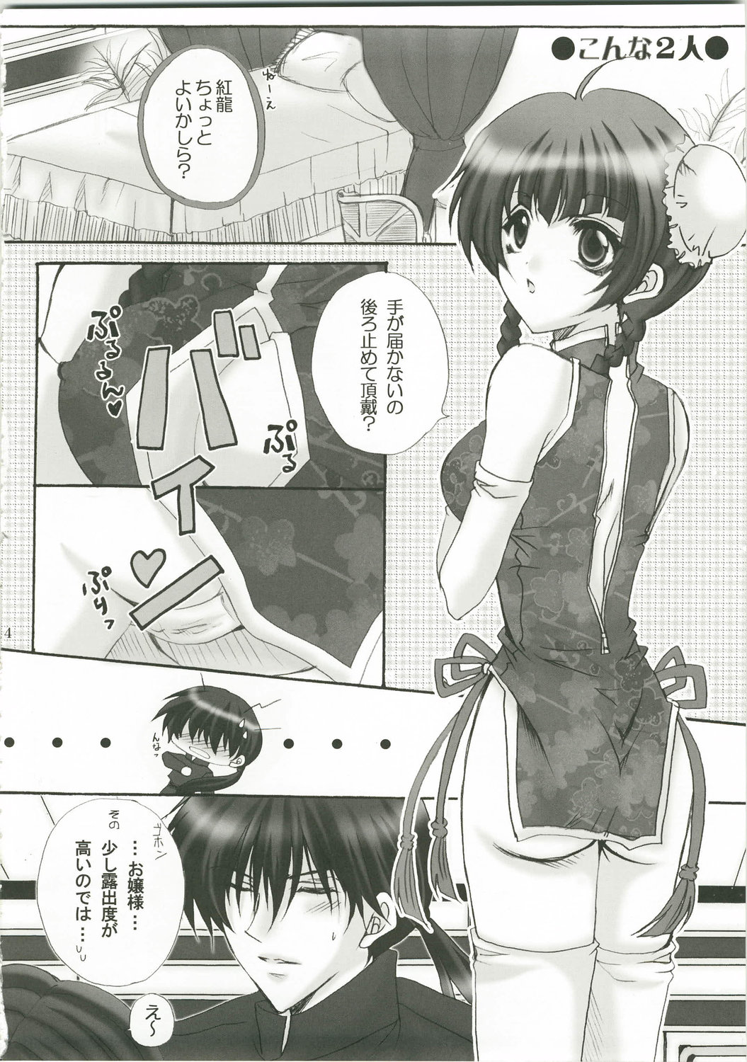 Honey Kiss page 4 full