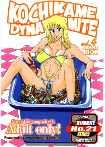 Kochikame Dynamite Vol. 4 cover