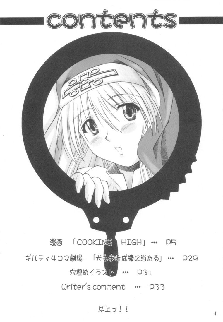 XX-Mission page 3 full