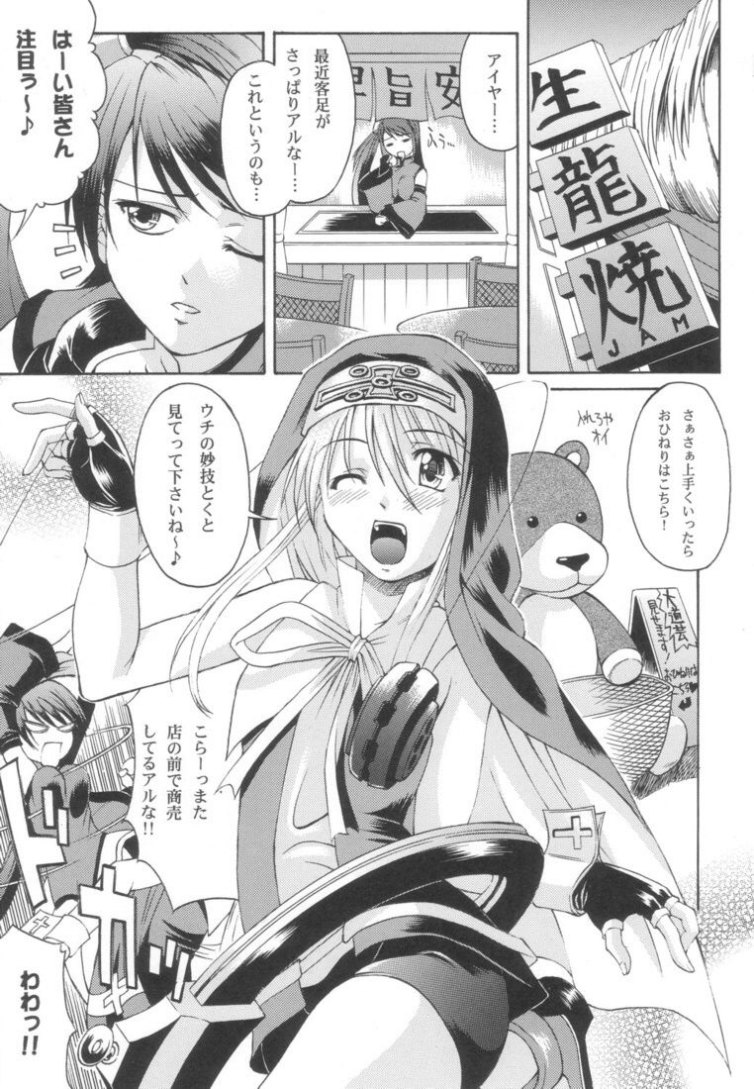 XX-Mission page 4 full