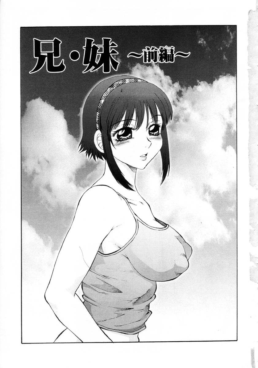 Hatsujou X page 6 full