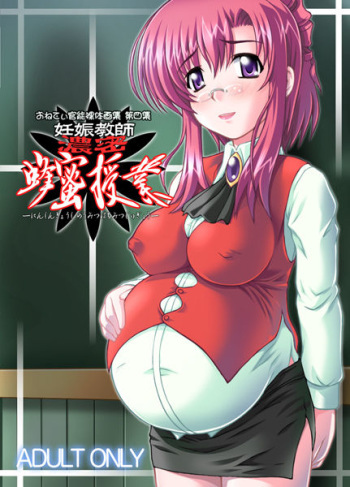 Onetei Kannou Ratai Gashuu Vol. 4 Ninshin Kyoushi Noumitsu Hachimatsu Jugyou cover