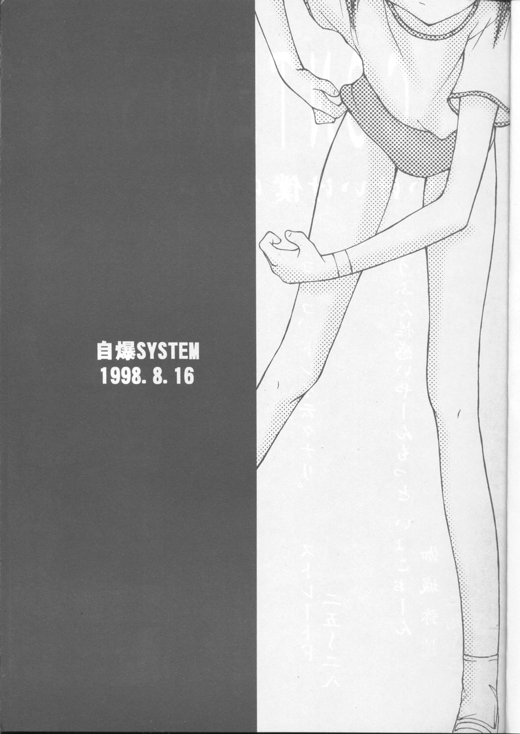 Ikeike Bokura no Lawson! page 2 full