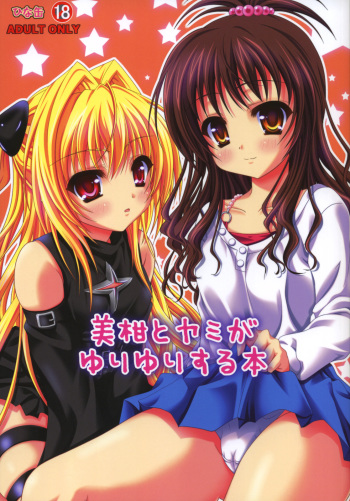Mikan to Yami ga Yuri Yuri Suru Hon cover