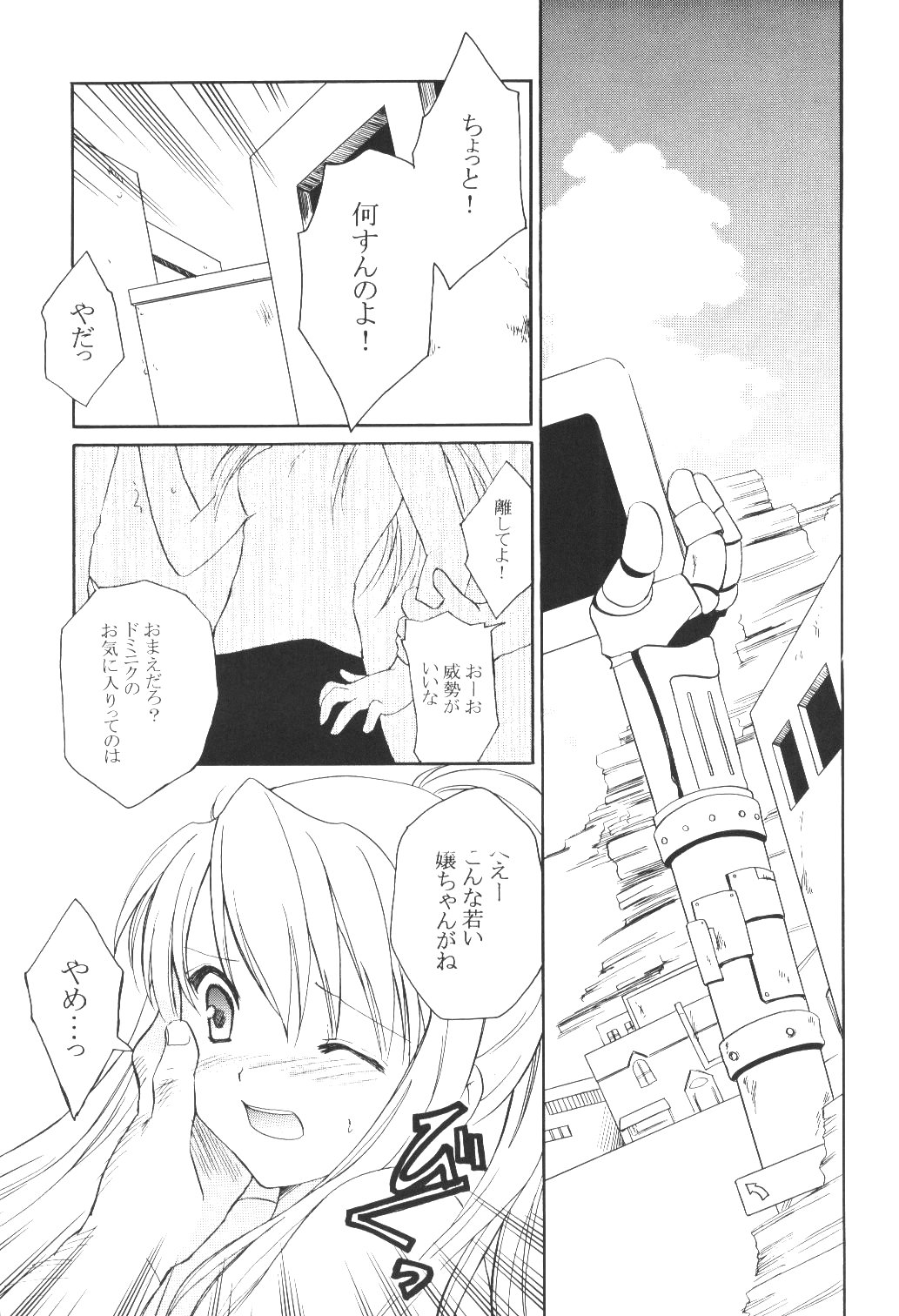 Random Ni Saku Nobe No Hana Ni page 8 full
