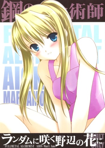 Random Ni Saku Nobe No Hana Ni cover