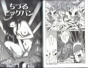 Chizuru Kitan 3 cover
