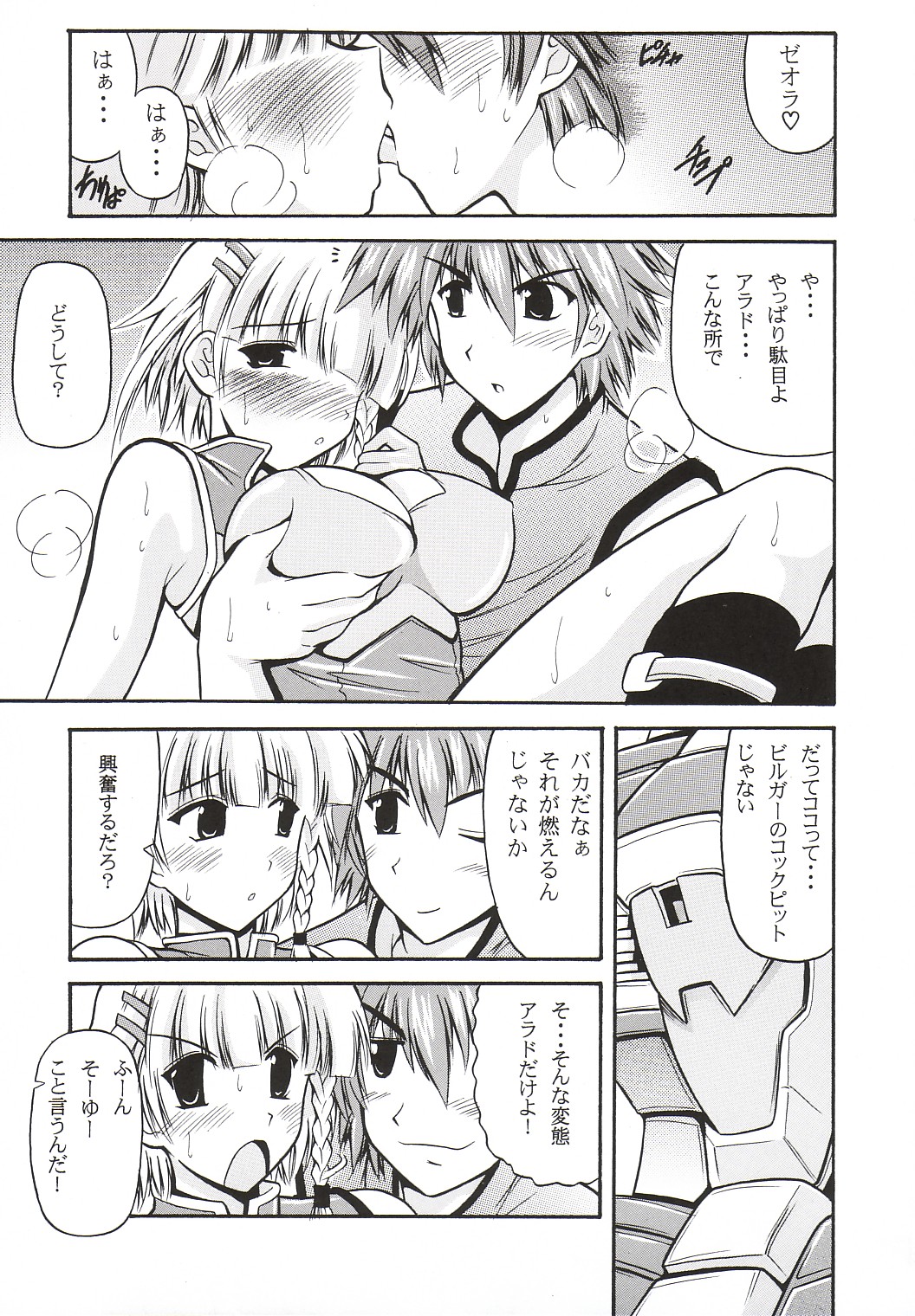 TWIN BIRD page 4 full