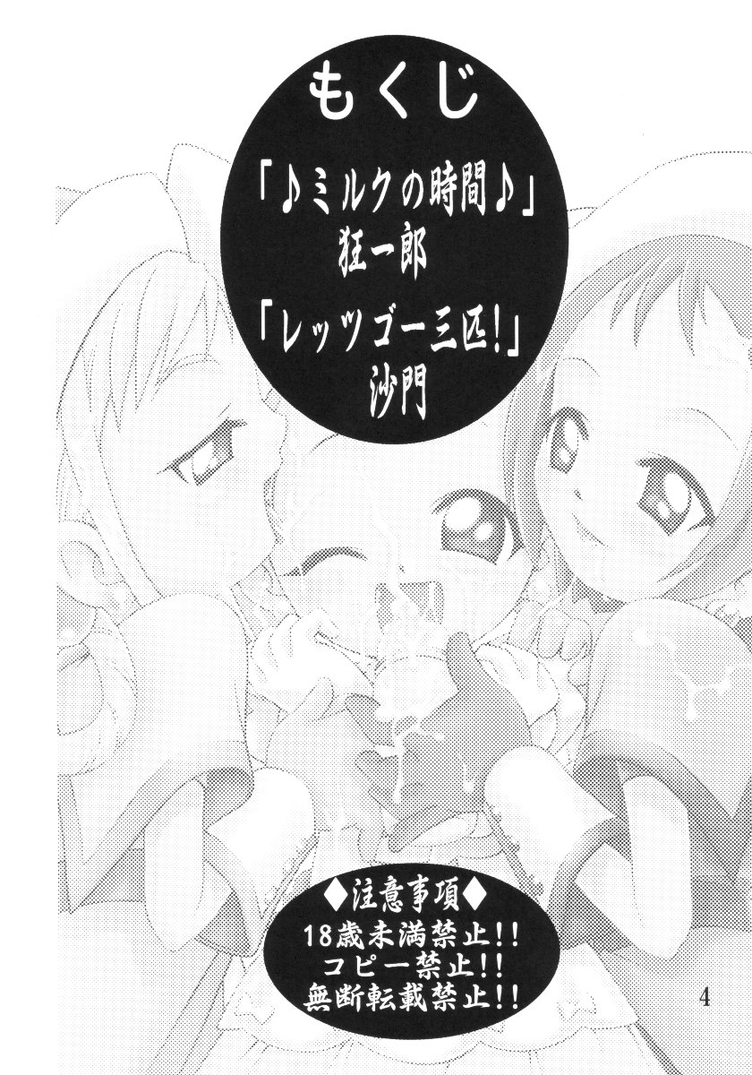 Ohanami page 3 full