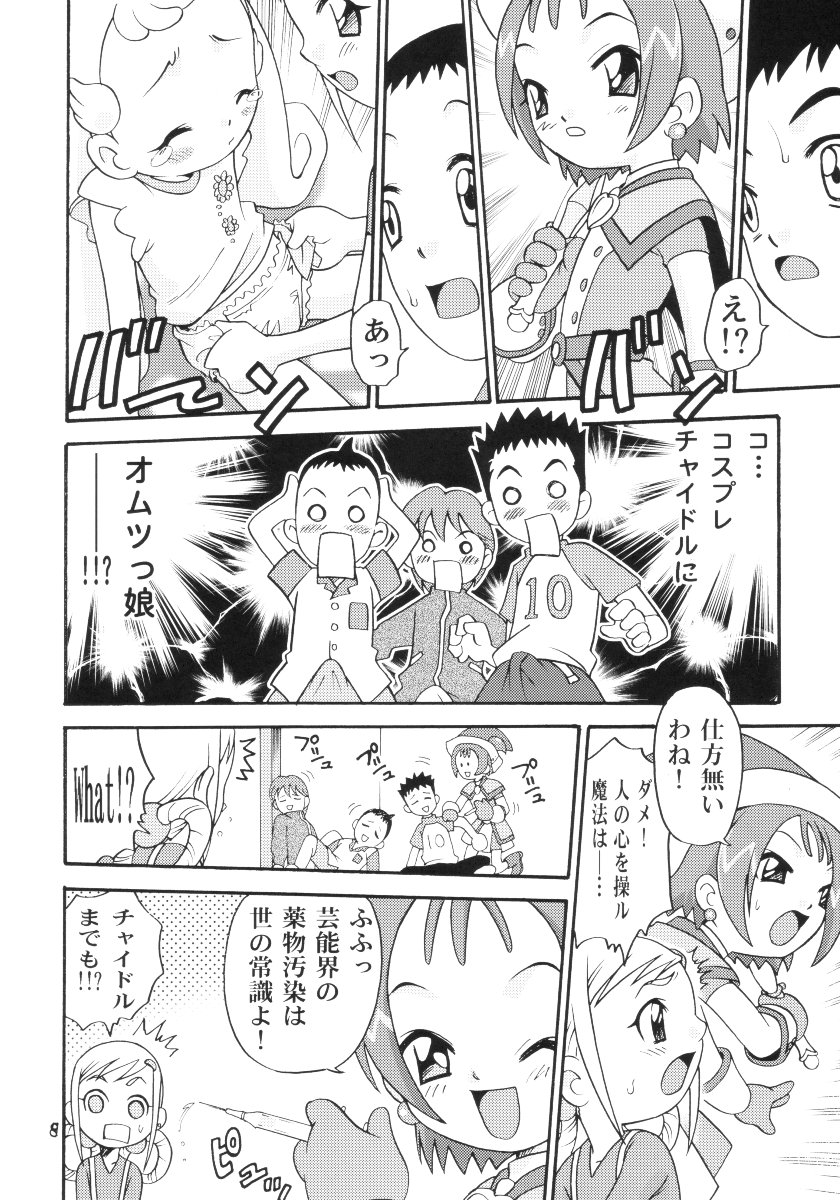 Ohanami page 7 full