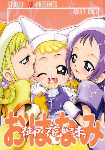 Ohanami cover