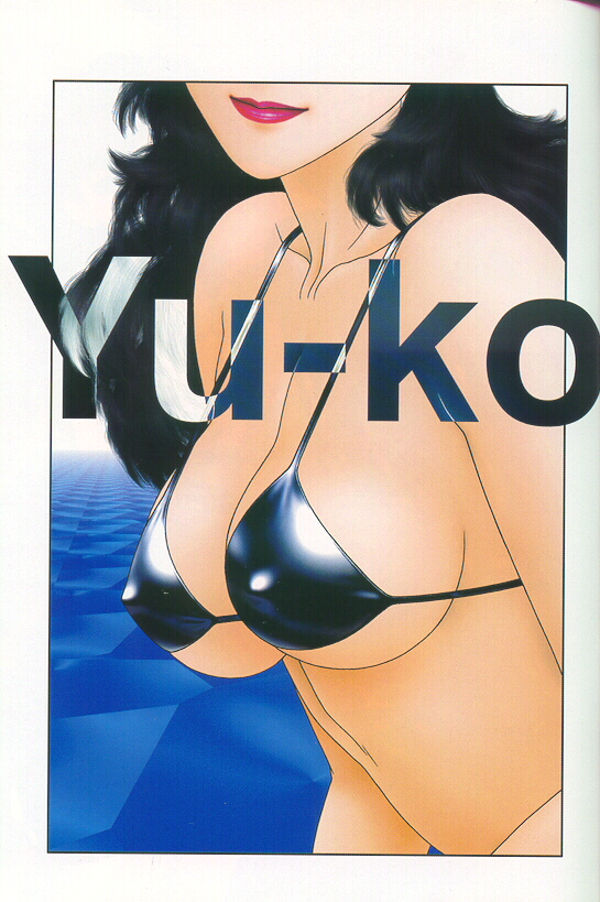 Ikenai yo Yuuko-san Ouyou Hen page 3 full