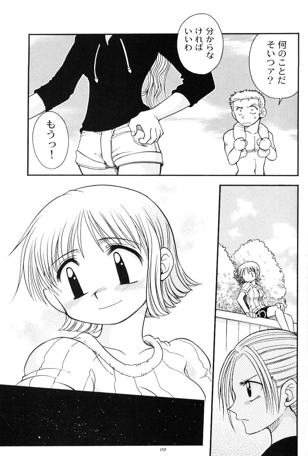 Brandnew Heavy Tie page 7 full