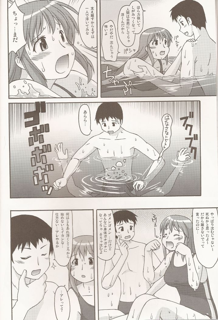AIR XX page 3 full