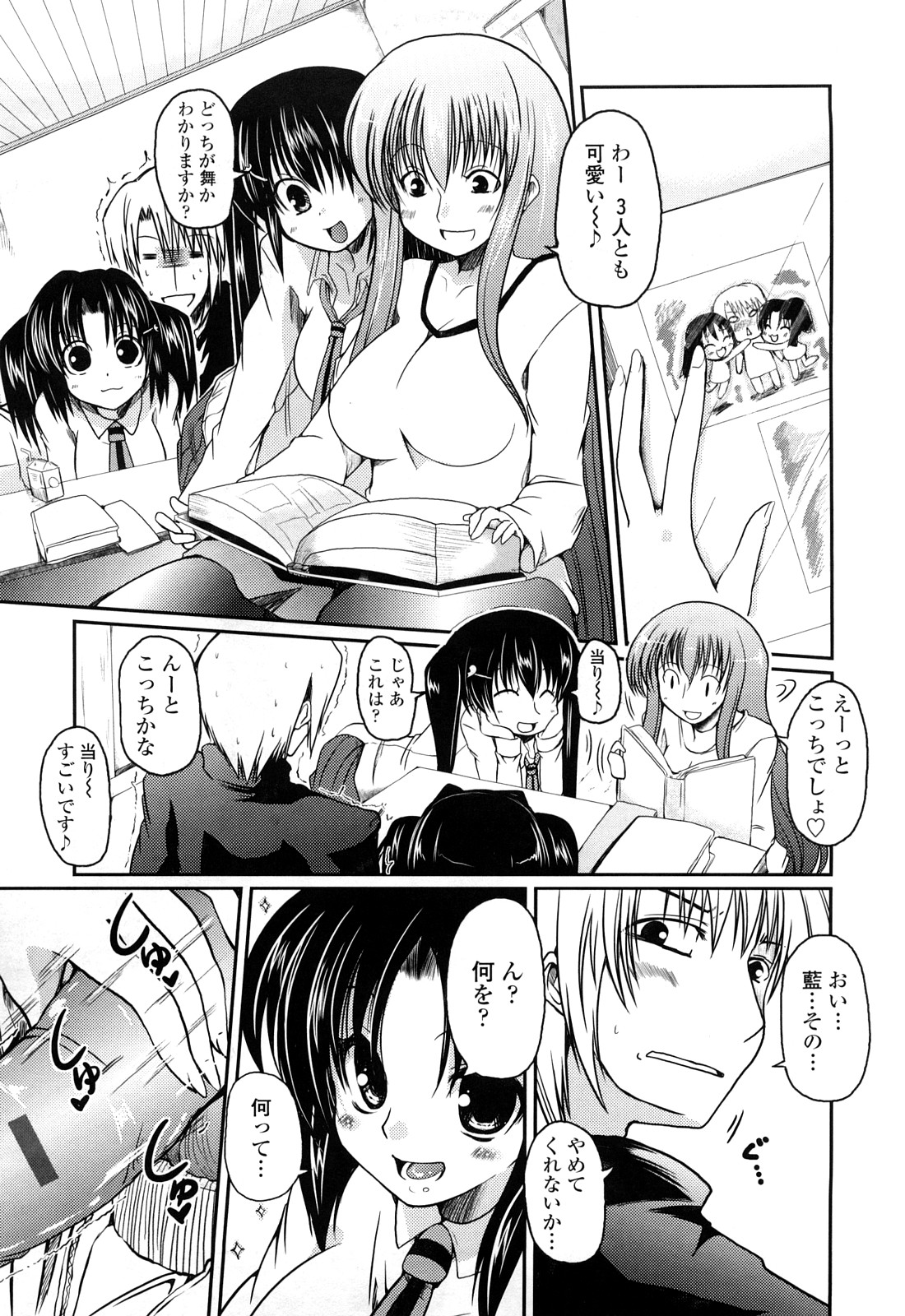 Ani Plus Imouto Equal Love? page 10 full
