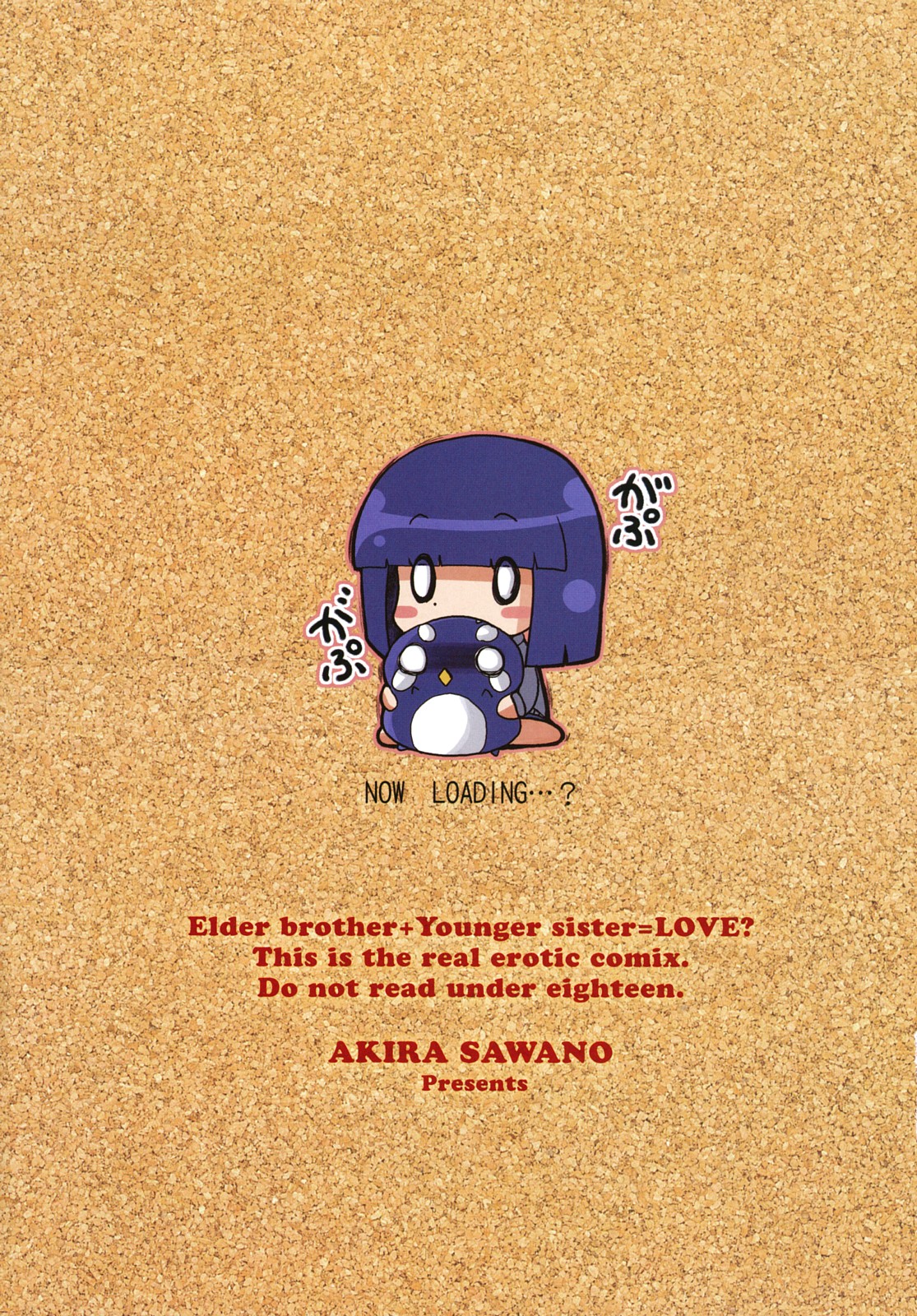 Ani Plus Imouto Equal Love? page 4 full