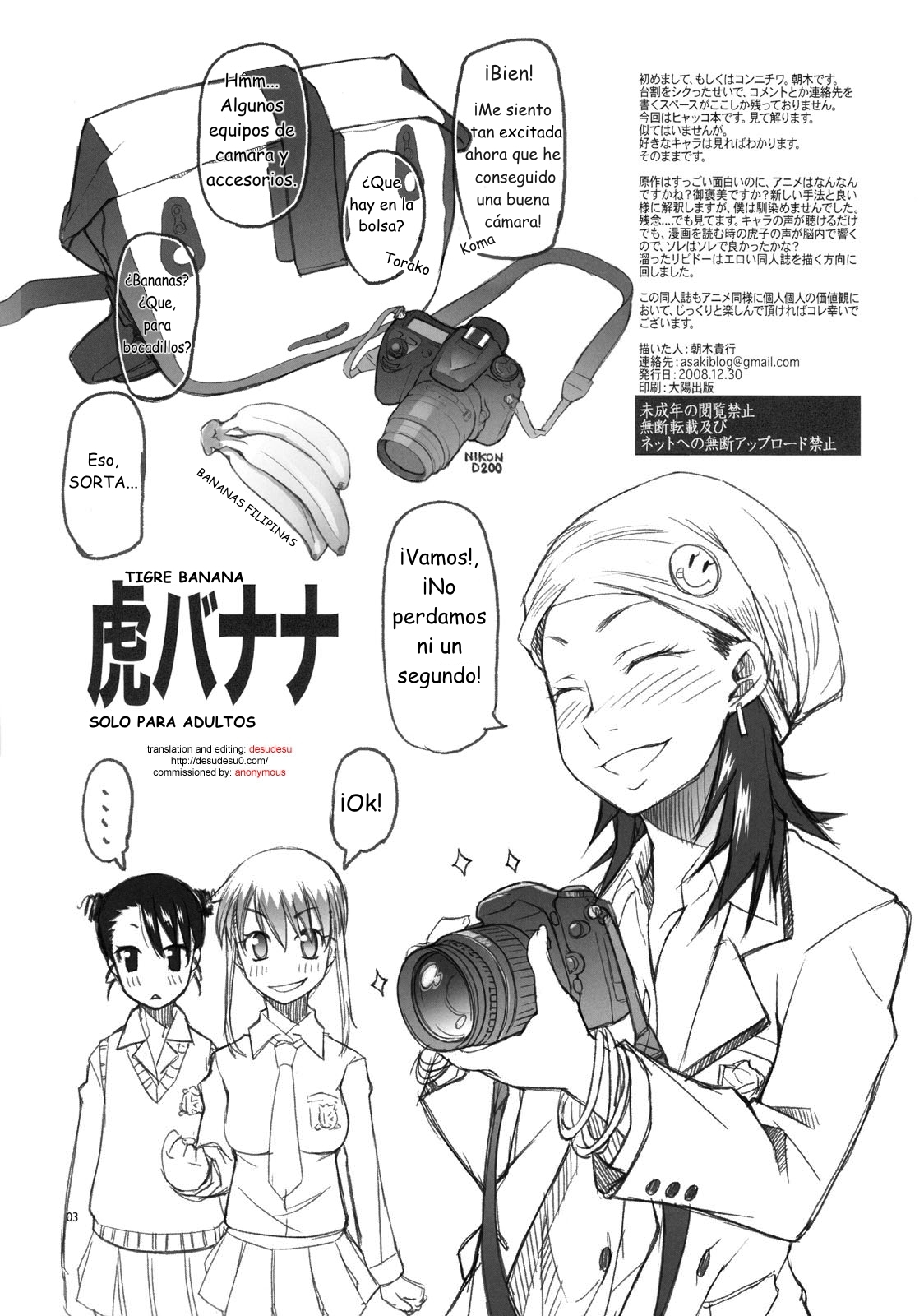 Tora Banana page 3 full