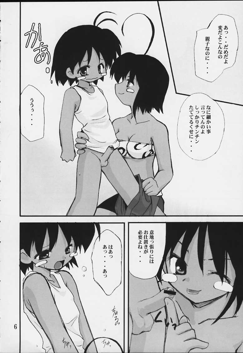 Jungle Wa / Hare+Guu Images page 5 full