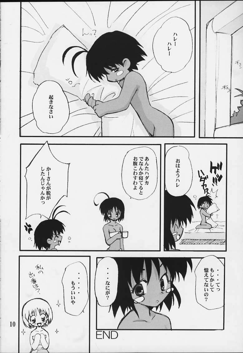 Jungle Wa / Hare+Guu Images page 9 full