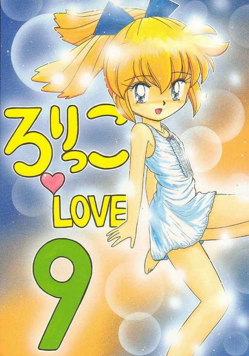 Lolikko Love 9 page 1 full