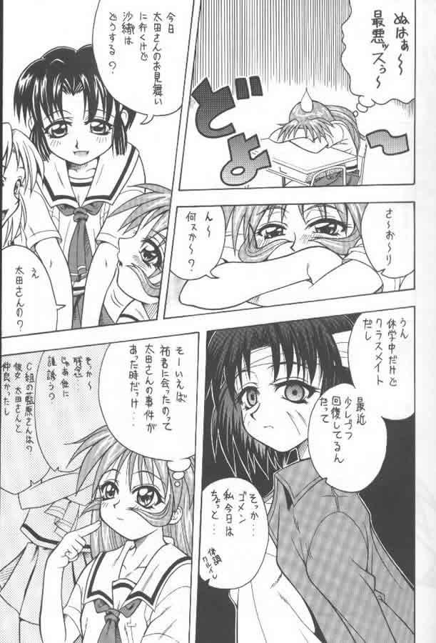 Kono Aozora no Shita de page 8 full