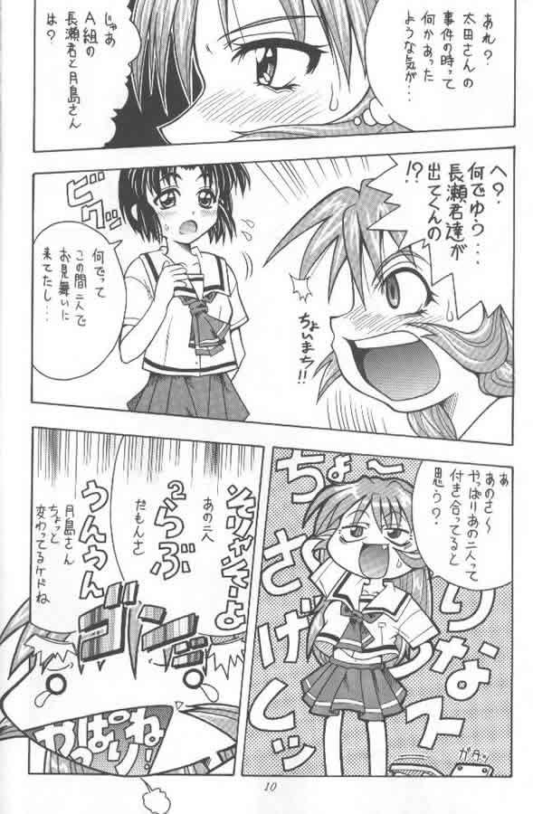 Kono Aozora no Shita de page 9 full
