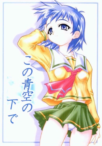 Kono Aozora no Shita de cover