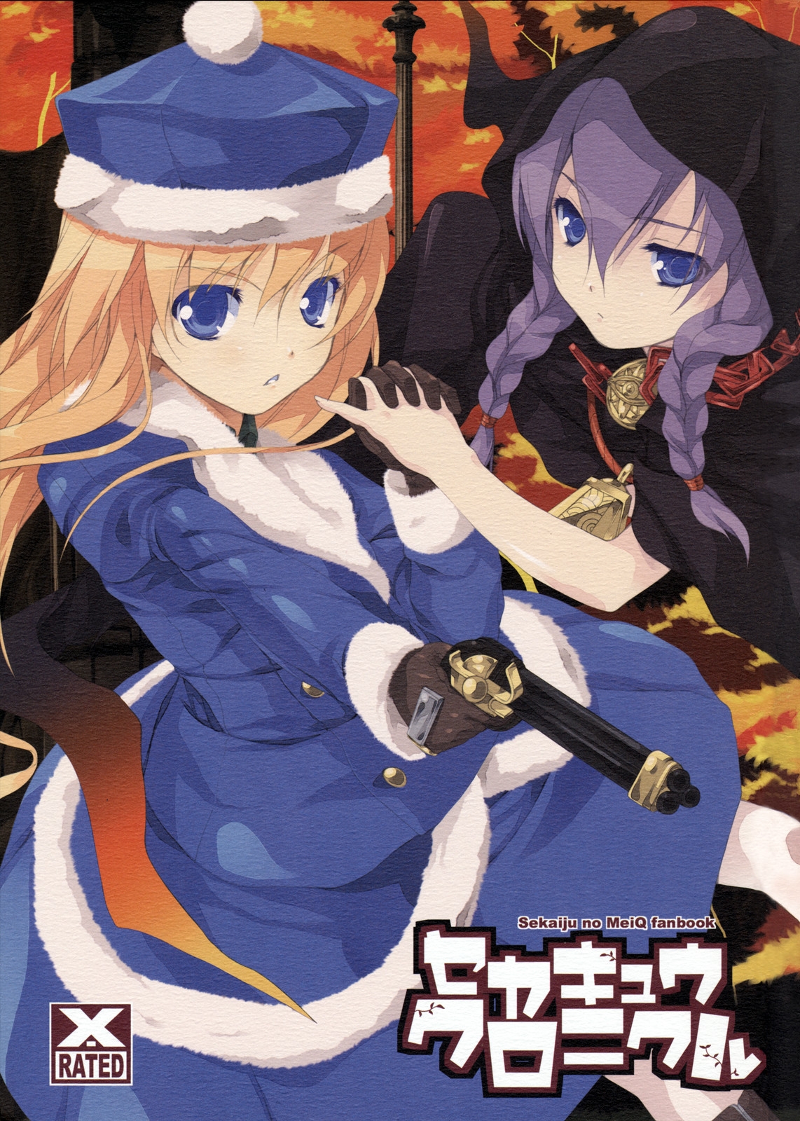 Sekakyuu Chronicle page 1 full