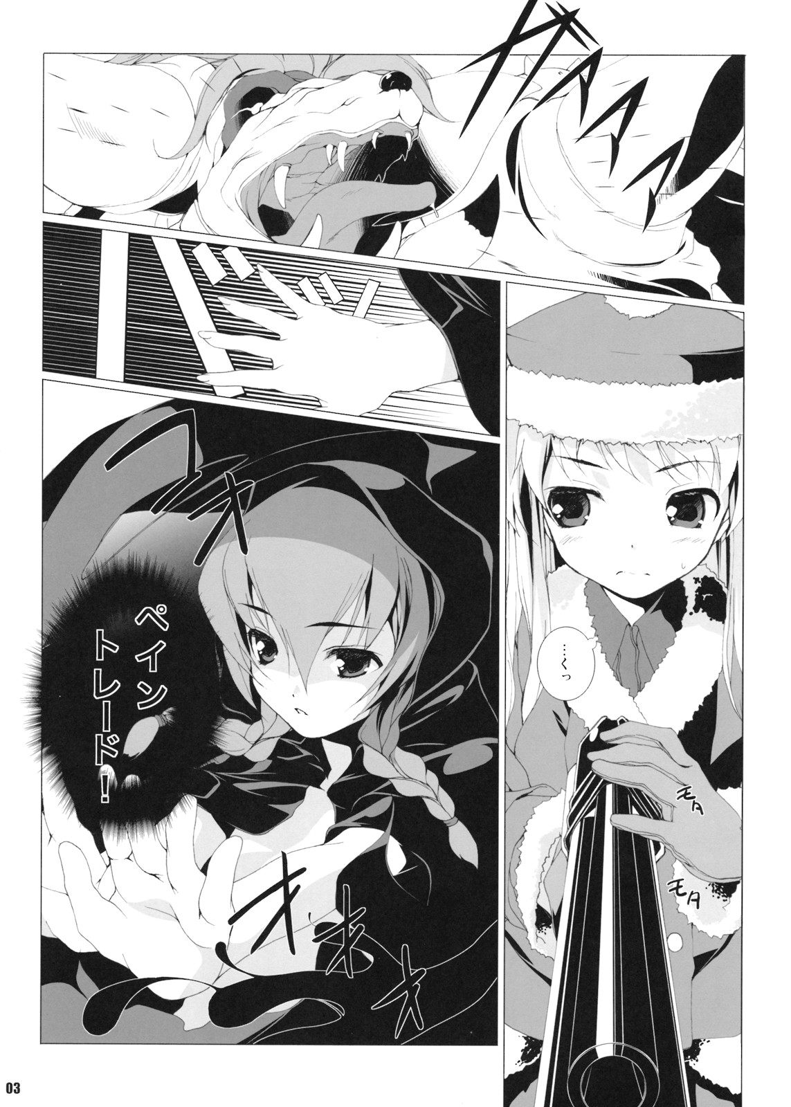 Sekakyuu Chronicle page 5 full
